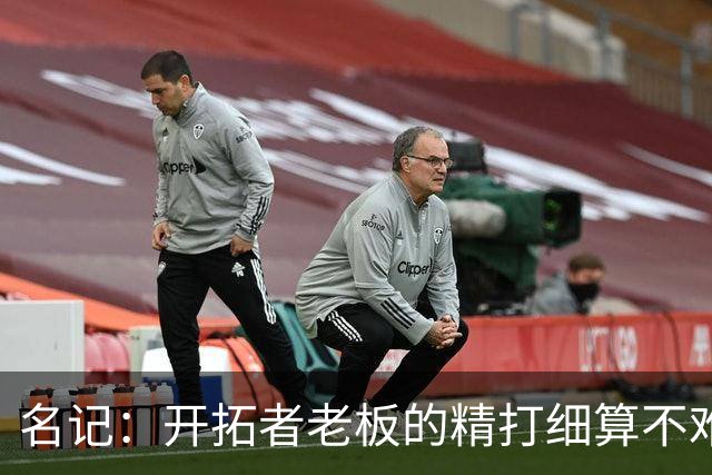名记：开拓者老板的精打细算不难预料 他的合同让教练们感到不安