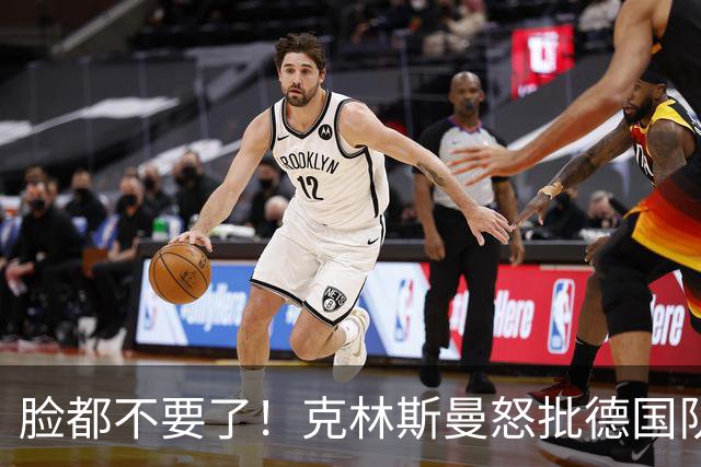 脸都不要了！克林斯曼怒批德国队：淘汰方式令人绝望，耻辱！