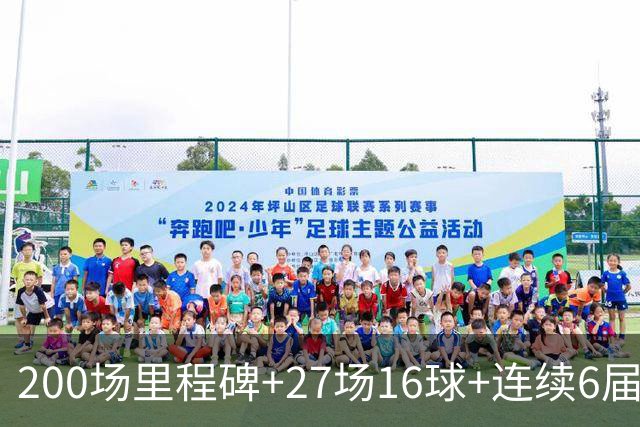 200场里程碑+27场16球+连续6届出场！梅西一战破N项纪录